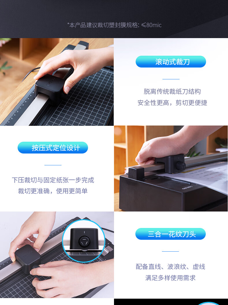 得力（deli）14377 塑封机工业照片过塑机 (黑)