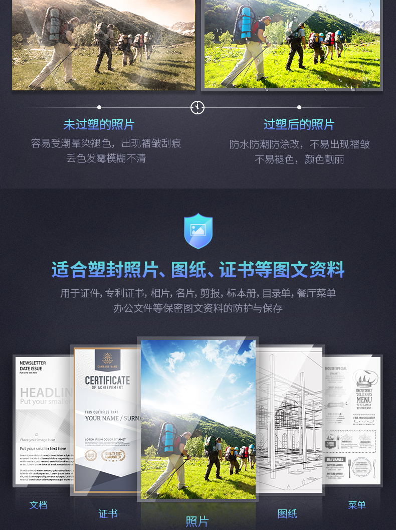 得力（deli）14377 塑封机工业照片过塑机 (黑)