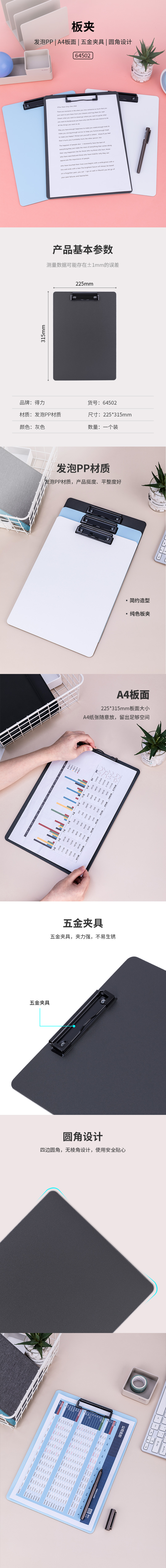 得力（deli）A4书写板夹/金属强力夹塑料文件夹/多功能写字垫板（灰色）64502（3个装)
