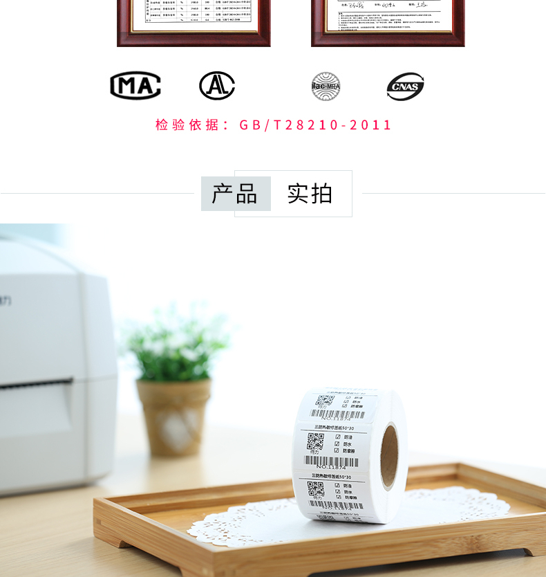 得力（deli）标签纸三防热敏标签纸电子面单不干胶打印纸条码纸(50*30*1000张/卷) 3卷装 11874
