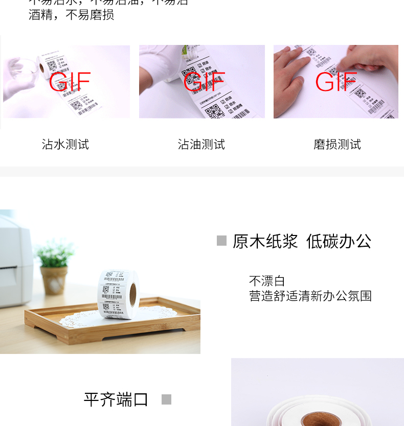 得力（deli）标签纸三防热敏标签纸电子面单不干胶打印纸条码纸(50*30*1000张/卷) 3卷装 11874