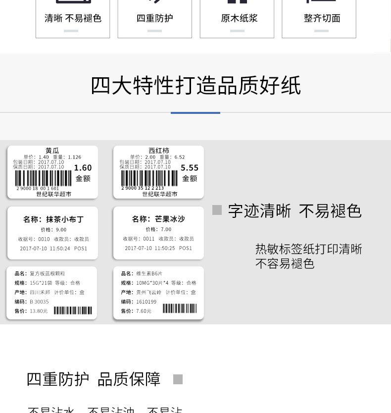 得力（deli）标签纸三防热敏标签纸电子面单不干胶打印纸条码纸(50*30*1000张/卷) 3卷装 11874