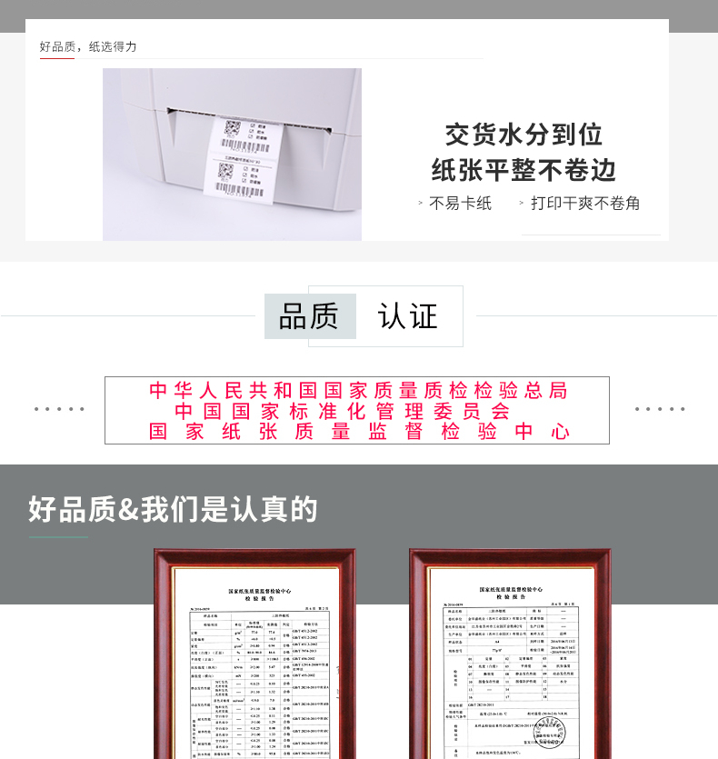 得力（deli）标签纸三防热敏标签纸电子面单不干胶打印纸条码纸(50*30*1000张/卷) 3卷装 11874