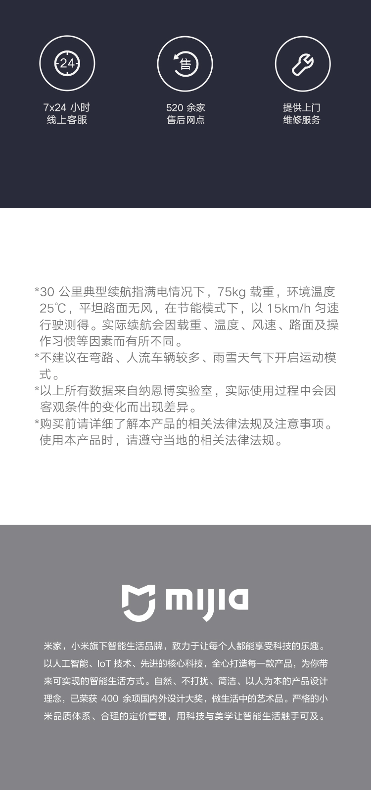 小米米家电动滑板车1S
