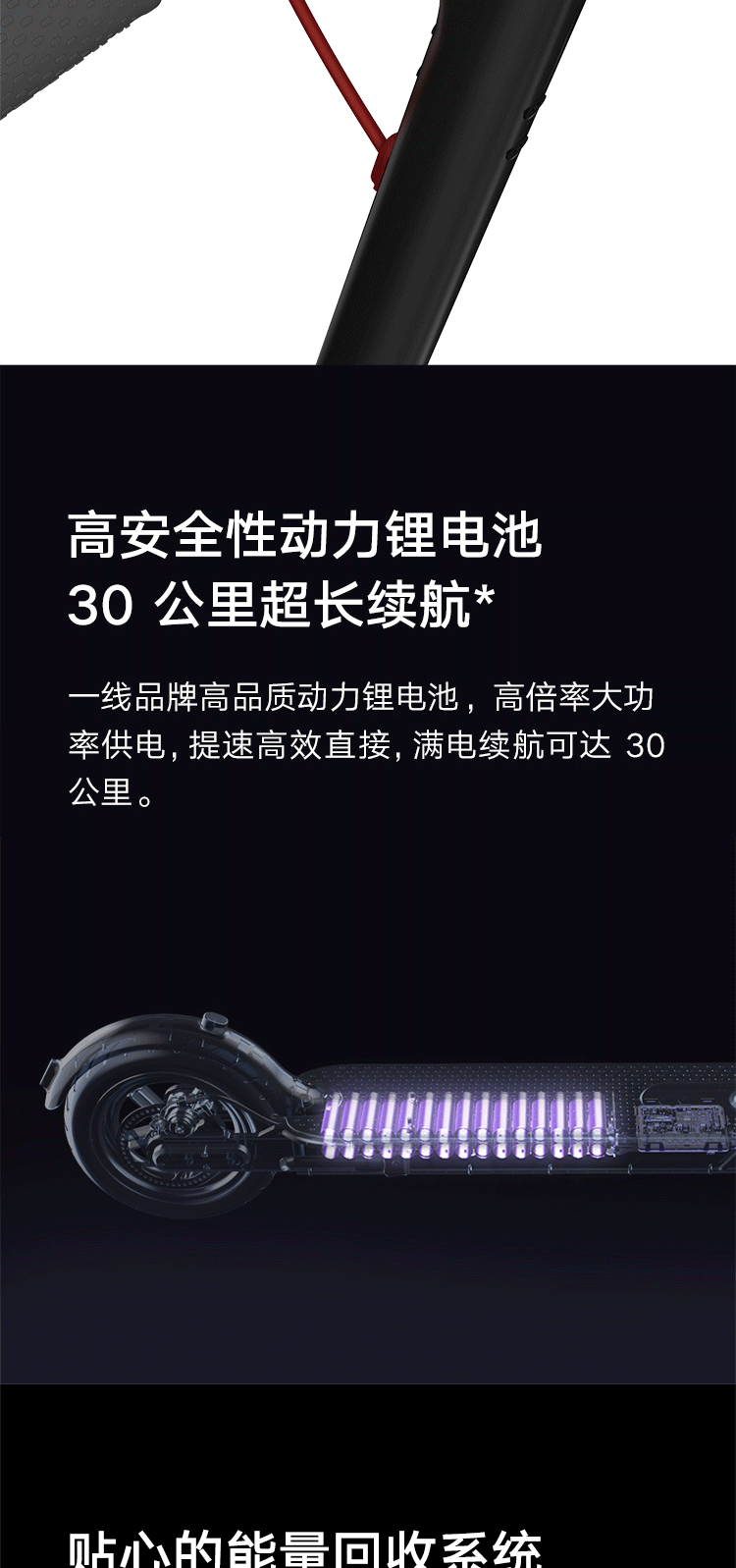 小米米家电动滑板车1S