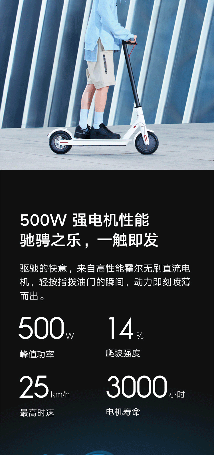 小米米家电动滑板车1S