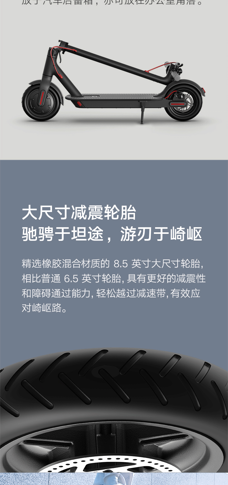 小米米家电动滑板车1S