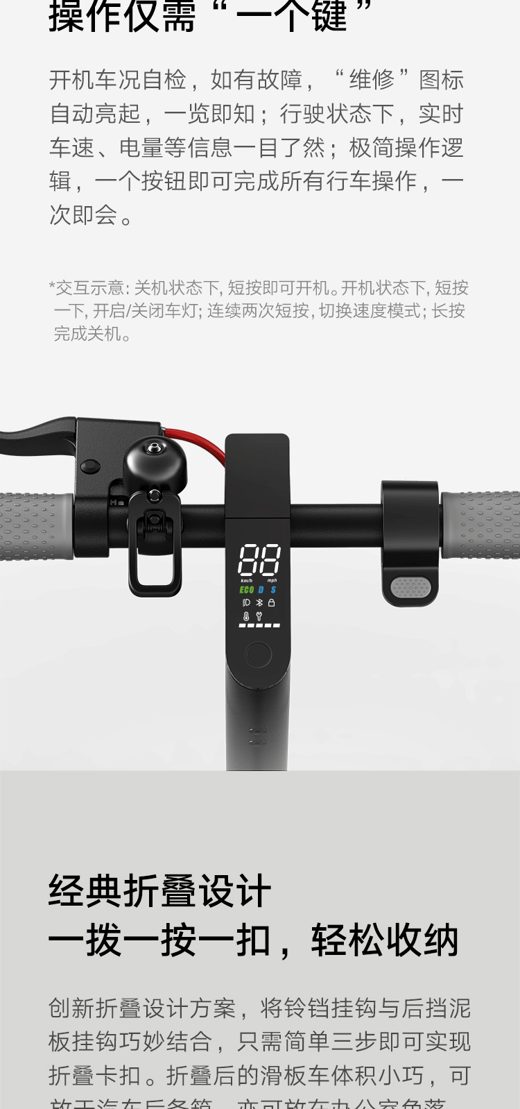 小米米家电动滑板车1S