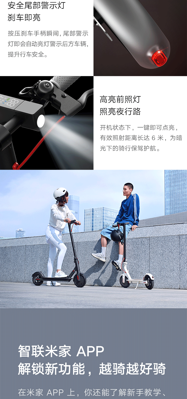 小米米家电动滑板车1S