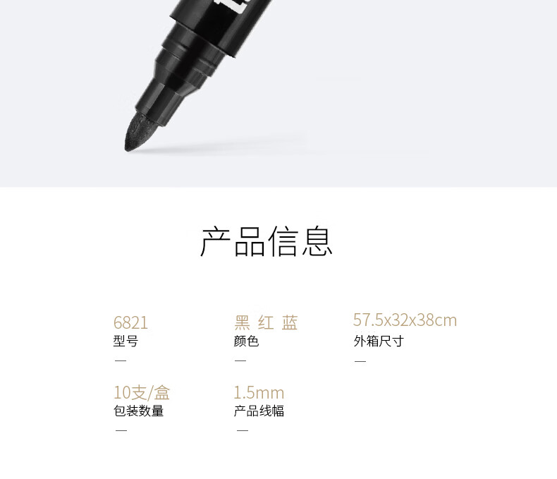 得力（deli）思达6821记号笔(黑)(支) 20支装