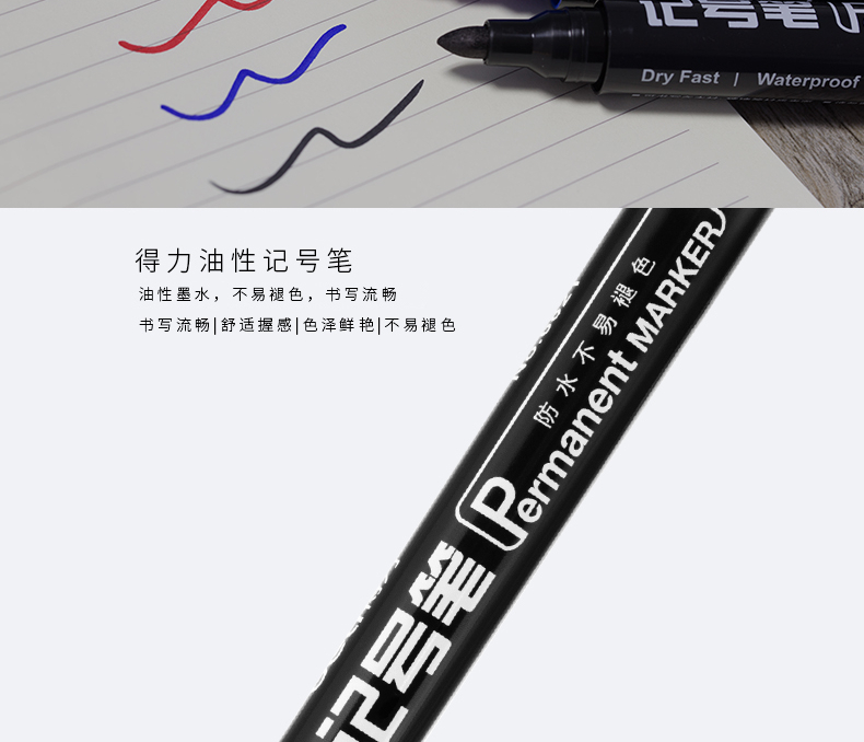 得力（deli）思达6821记号笔(黑)(支) 20支装