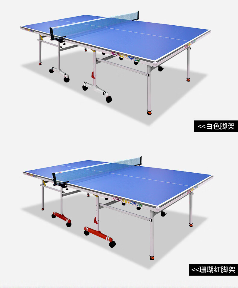 双鱼（DOUBLE FISH）乒乓球桌室内乒乓球台家用家庭可折叠移动式兵兵球桌案子