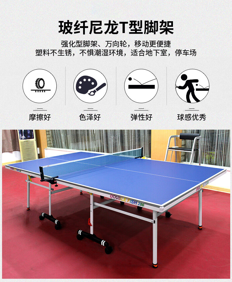 双鱼（DOUBLE FISH）乒乓球桌室内乒乓球台家用家庭可折叠移动式兵兵球桌案子
