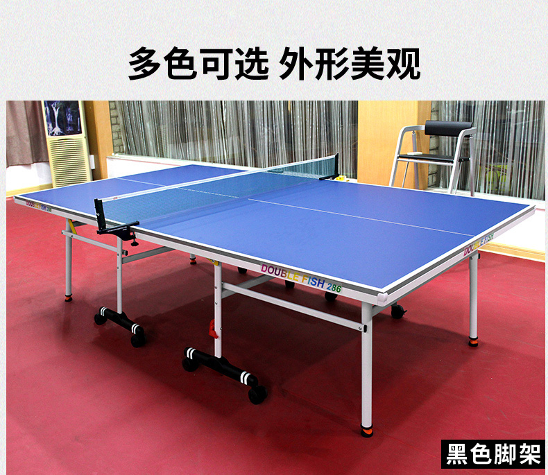 双鱼（DOUBLE FISH）乒乓球桌室内乒乓球台家用家庭可折叠移动式兵兵球桌案子