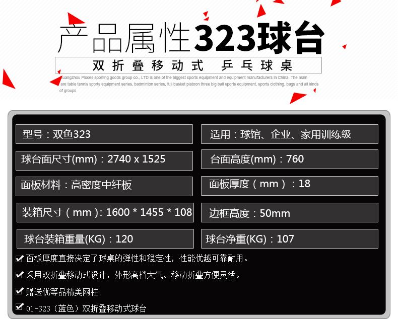 双鱼（DOUBLE FISH）乒乓球桌323双折叠式可移动乒乓球台室内标准乒乓球案子