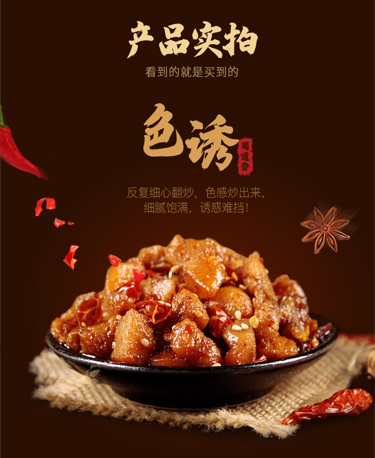 蜀道香 熟食兔肉兔丁 独立小包装 四川特产 香辣冷吃兔100g*3袋