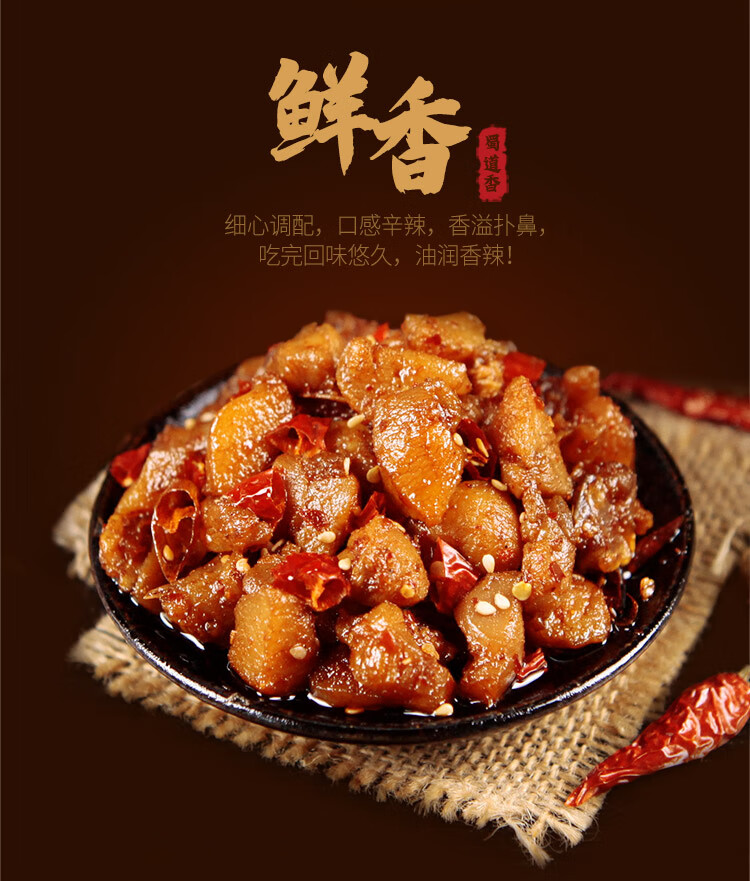 蜀道香 熟食兔肉兔丁 独立小包装 四川特产 香辣冷吃兔100g*3袋