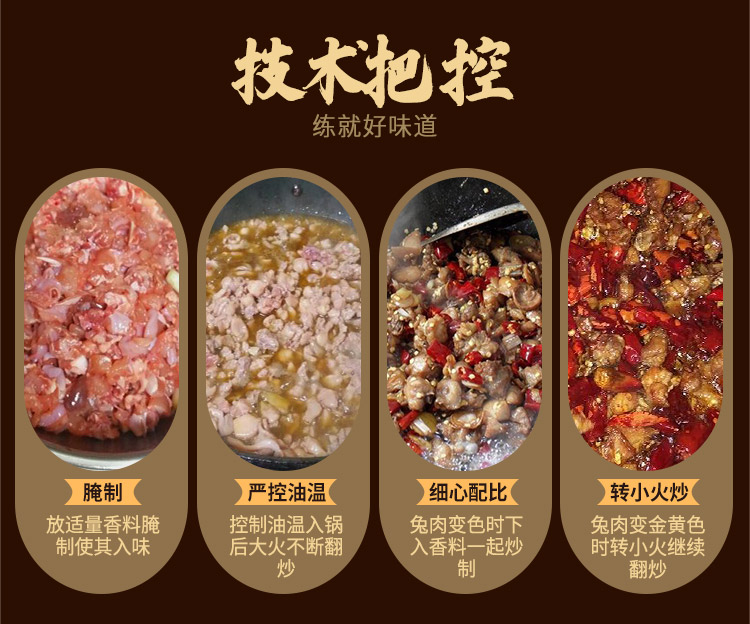 蜀道香 熟食兔肉兔丁 独立小包装 四川特产 香辣冷吃兔100g*3袋