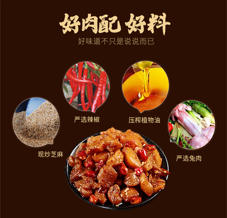 蜀道香 熟食兔肉兔丁 独立小包装 四川特产 香辣冷吃兔100g*3袋