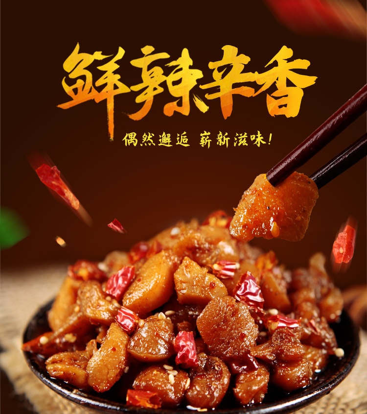 蜀道香 熟食兔肉兔丁 独立小包装 四川特产 香辣冷吃兔100g*3袋
