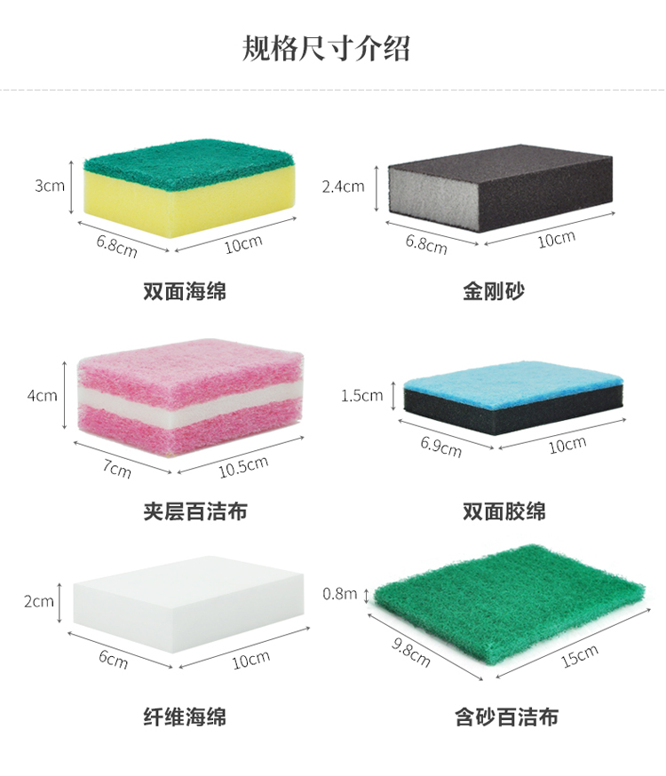 兰诗 QJK-003 多功能百洁块 清洁海绵百洁布 双面海绵—10片装