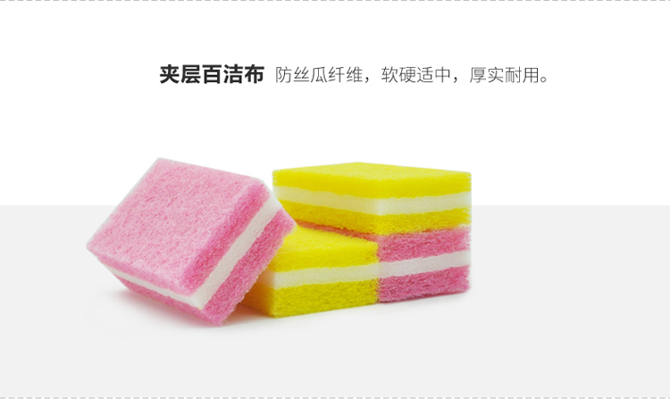 兰诗 QJK-003 多功能百洁块 清洁海绵百洁布 双面海绵—10片装