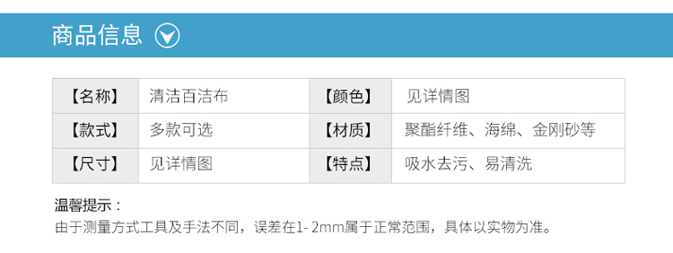 兰诗 QJK-003 多功能百洁块 清洁海绵百洁布 双面海绵—10片装