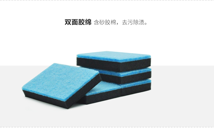 兰诗 QJK-003 多功能百洁块 清洁海绵百洁布 双面海绵—10片装