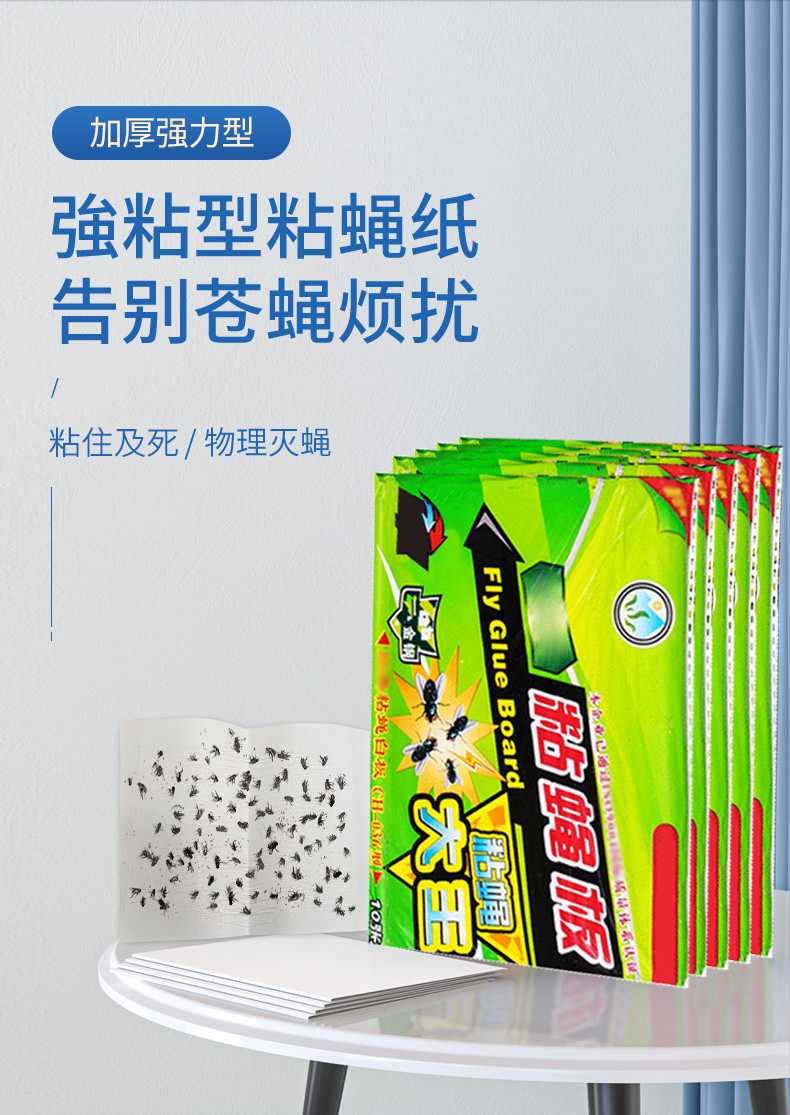 兰诗 WYQ0297 粘蝇纸苍蝇贴强力粘蝇板灭蝇子蚊子捕捉器粘虫板 颜色随机25*17CM50片