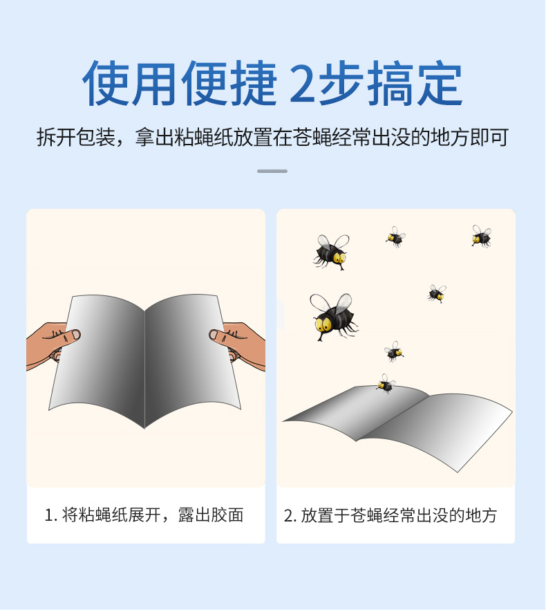 兰诗 WYQ0297 粘蝇纸苍蝇贴强力粘蝇板灭蝇子蚊子捕捉器粘虫板 颜色随机25*17CM50片