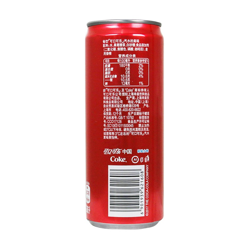 可口可乐 可乐含糖汽水碳酸饮料330ML*24半塑包罐装