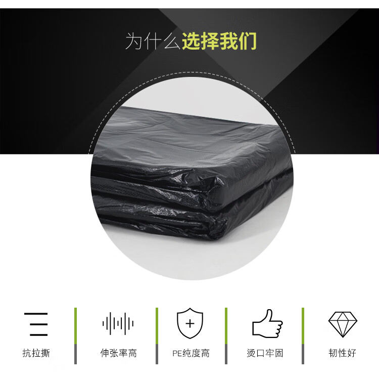 兰诗 LJD-3108 平口80*90*垃圾袋100只/包 黑色塑料袋
