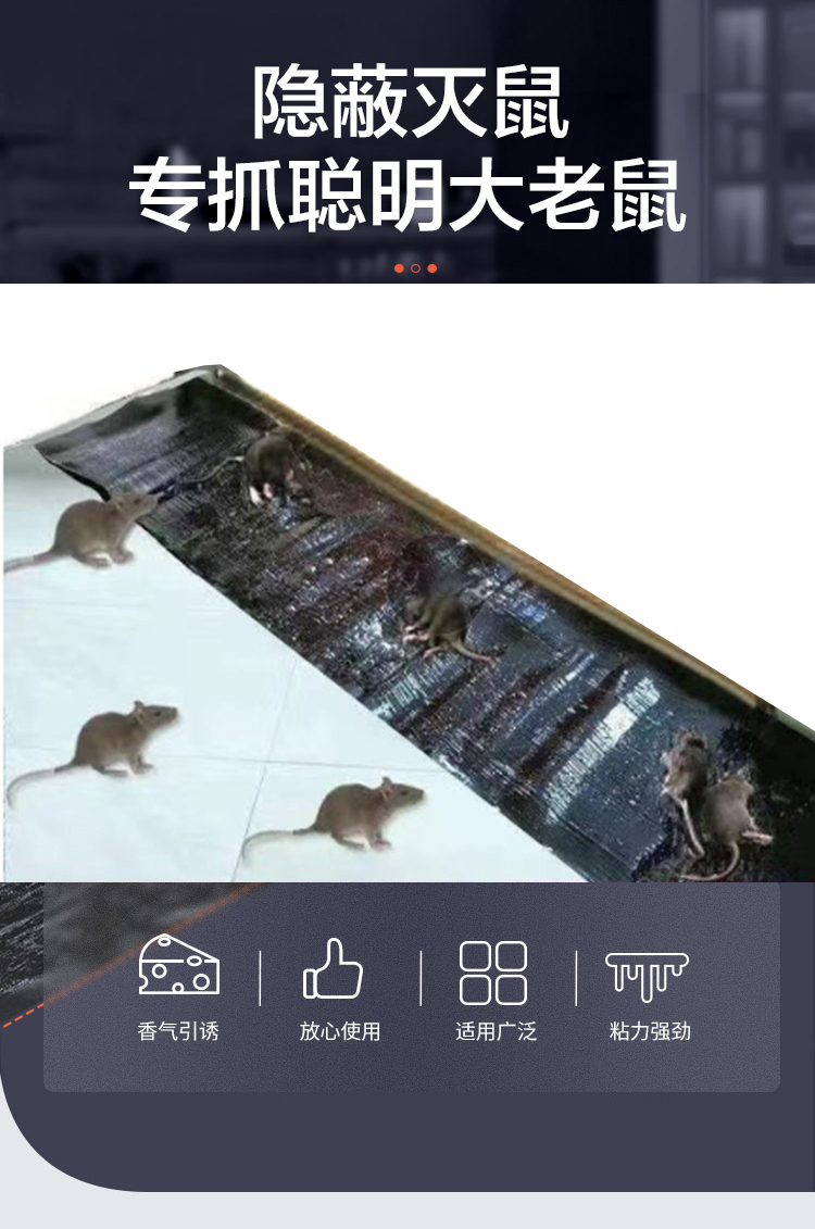 兰诗 WYQ0294 粘鼠贴强力沾鼠板胶粘灭鼠毯抓捕鼠夹 灭鼠毯120*28CM 5个装