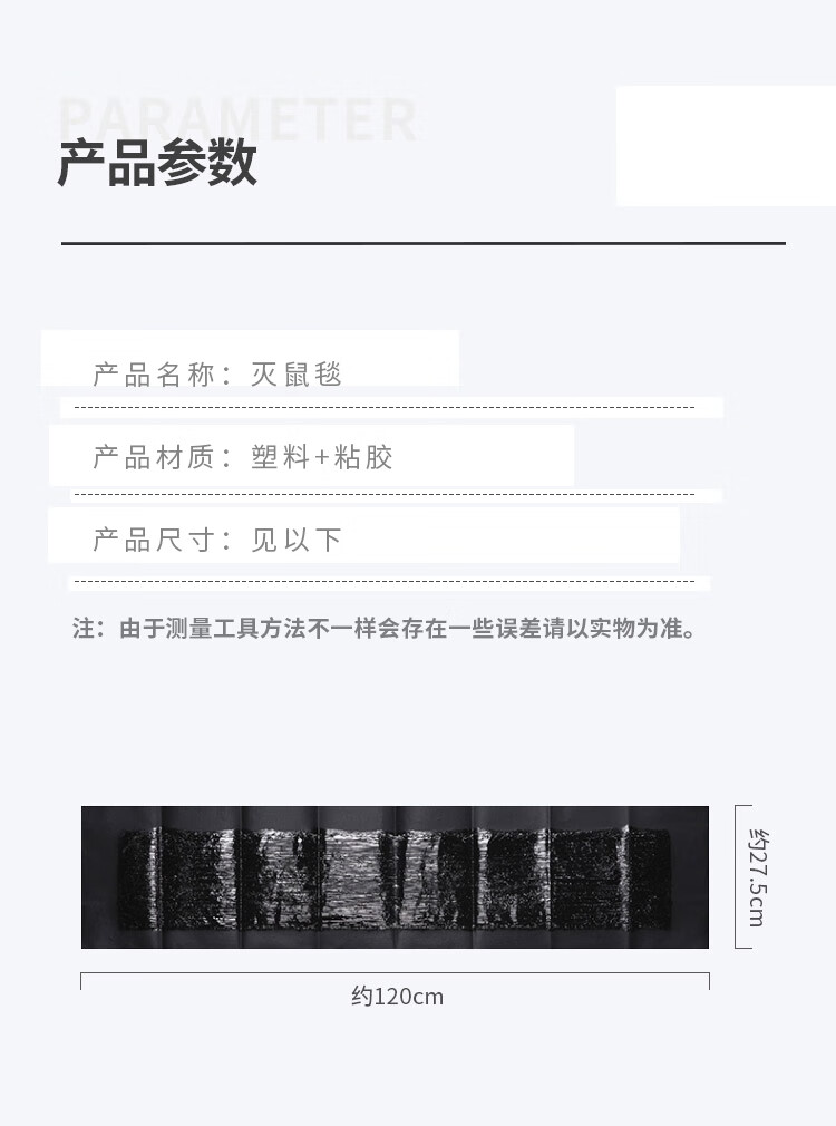 兰诗 WYQ0294 粘鼠贴强力沾鼠板胶粘灭鼠毯抓捕鼠夹 灭鼠毯120*28CM 5个装
