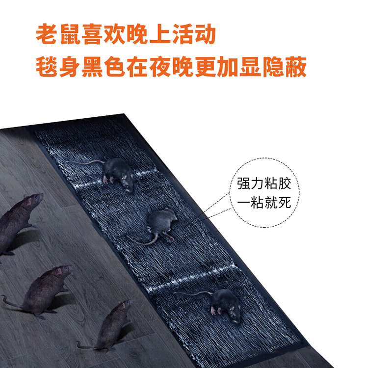 兰诗 WYQ0294 粘鼠贴强力沾鼠板胶粘灭鼠毯抓捕鼠夹 灭鼠毯120*28CM 5个装