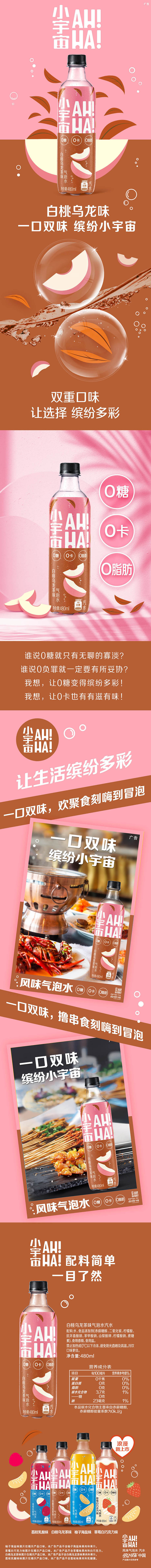 小宇宙 可口可乐出品0糖0卡白桃乌龙味480ML*12全塑包