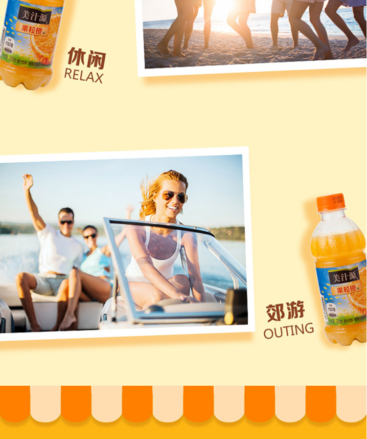 美汁源 果粒橙夏季果汁小瓶装300ML*12全塑包