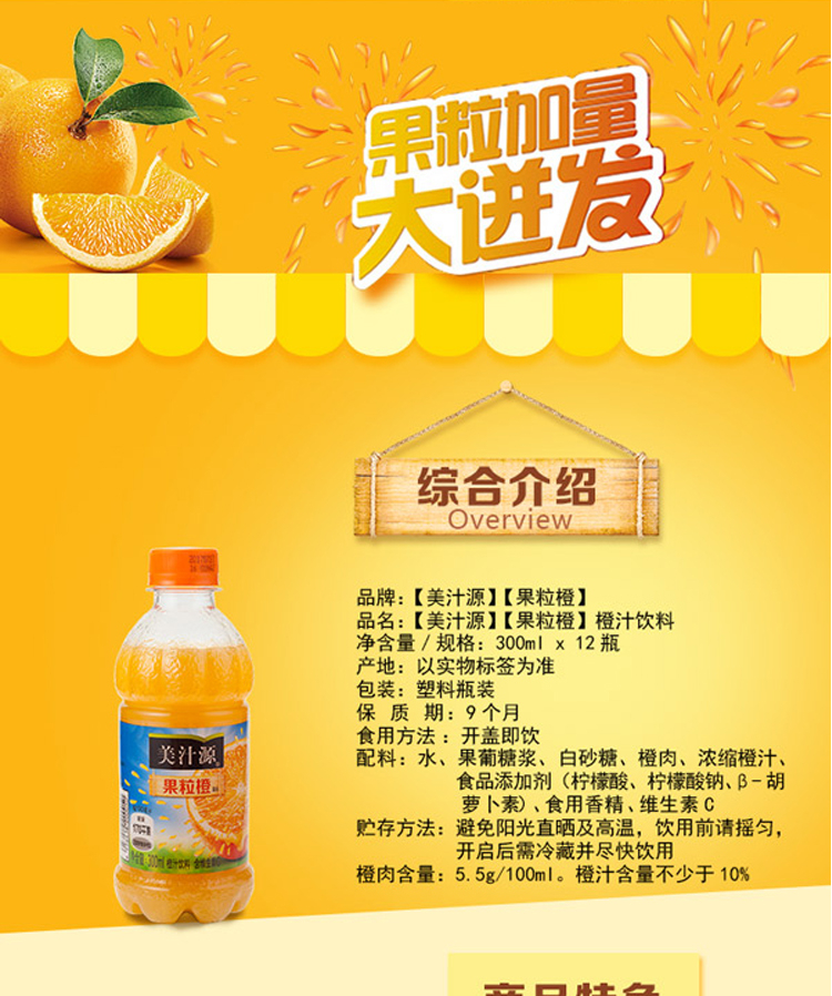 美汁源 果粒橙夏季果汁小瓶装300ML*12全塑包