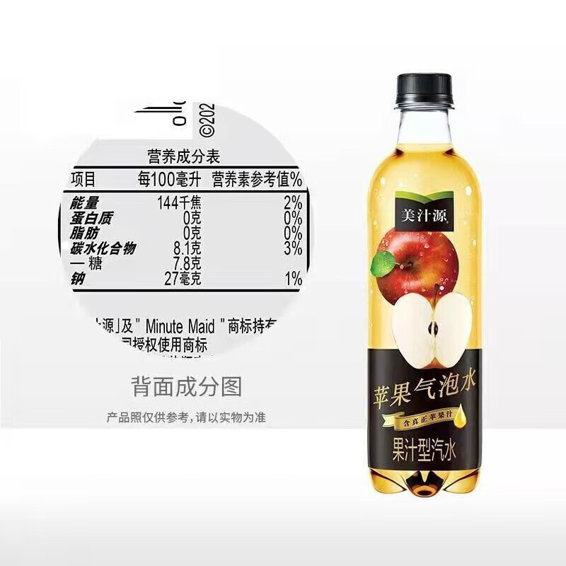 美汁源 0糖0脂果汁型汽水饮料苹果气泡饮480ML*12全塑包