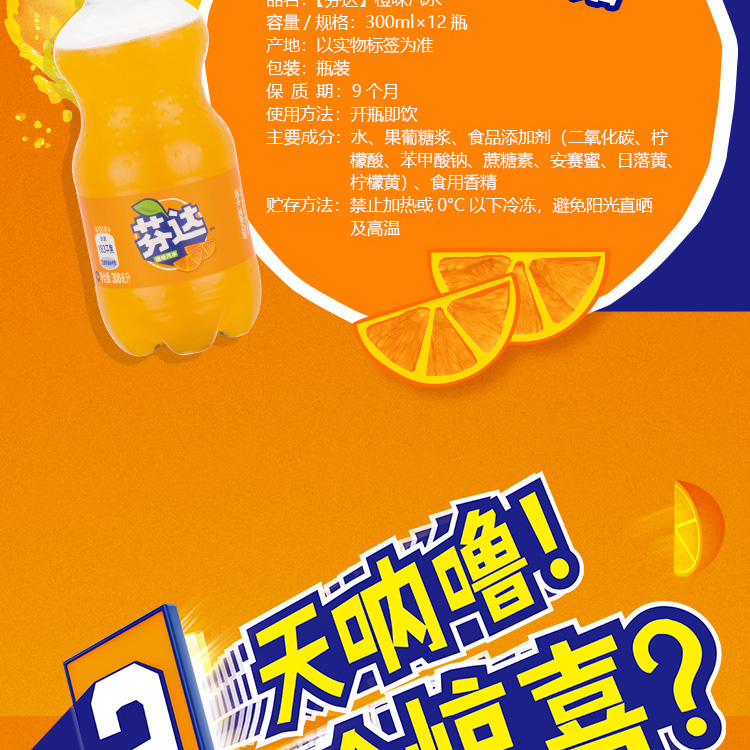 芬达 零卡无糖橙味汽水碳酸饮料330ML*24半塑包罐装