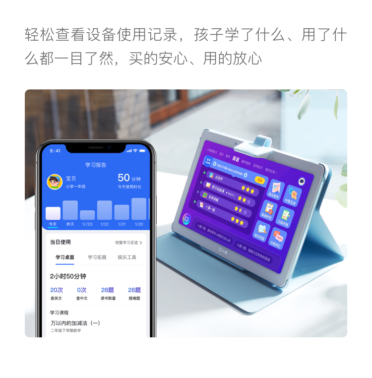 小度（XIAODU） 学生平板 AI智能语音助手 家教机  小学初中高中同步 10.1英寸  4+128GB 智能学习平板 S12