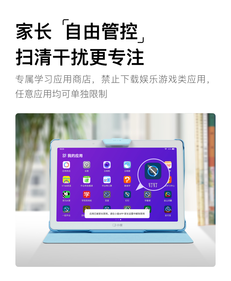 小度（XIAODU） 学生平板 AI智能语音助手 家教机  小学初中高中同步 10.1英寸  4+128GB 智能学习平板 S12