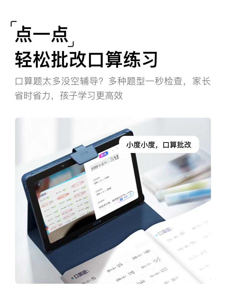 小度（XIAODU） 学生平板 AI智能语音助手 家教机  小学初中高中同步 10.1英寸  4+128GB 智能学习平板 S12