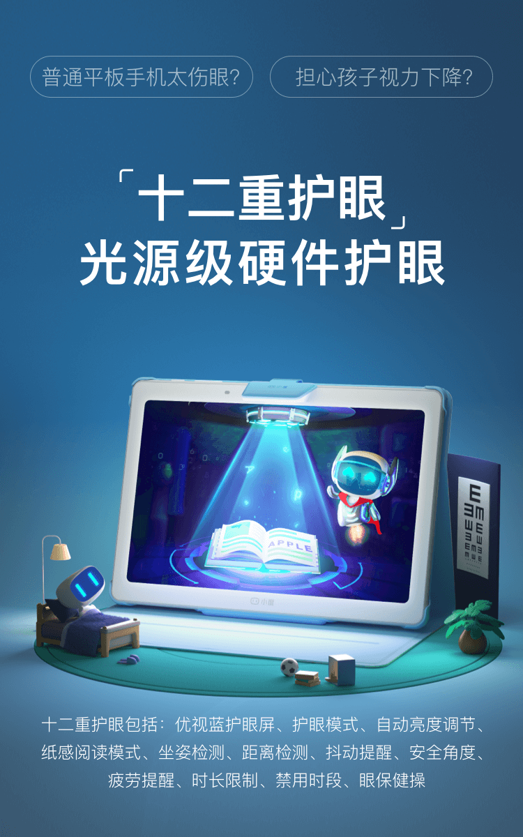 小度（XIAODU） 学生平板 AI智能语音助手 家教机  小学初中高中同步 10.1英寸  4+128GB 智能学习平板 S12