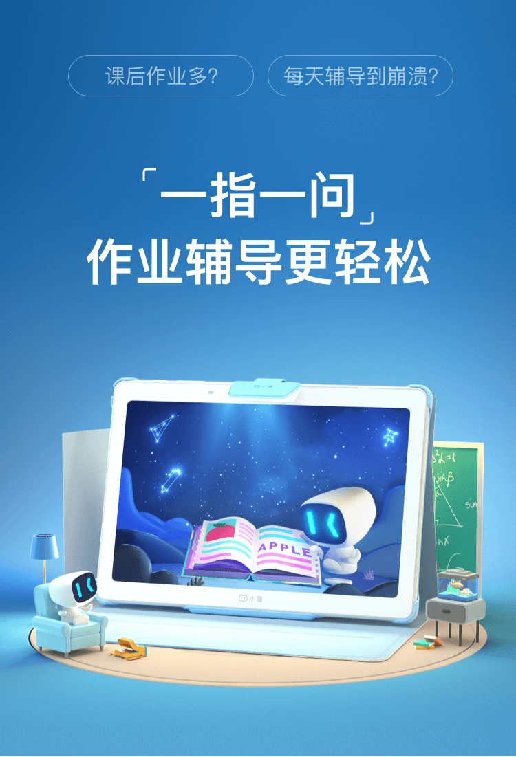 小度（XIAODU） 学生平板 AI智能语音助手 家教机  小学初中高中同步 10.1英寸  4+128GB 智能学习平板 S12