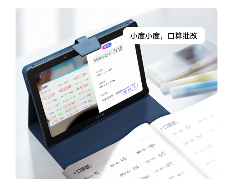 小度（XIAODU） 学生平板 AI智能语音助手 家教机  小学初中高中同步 10.1英寸  4+128GB 智能学习平板 S12