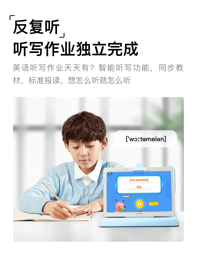 小度（XIAODU） 学生平板 AI智能语音助手 家教机  小学初中高中同步 10.1英寸  4+128GB 智能学习平板 S12
