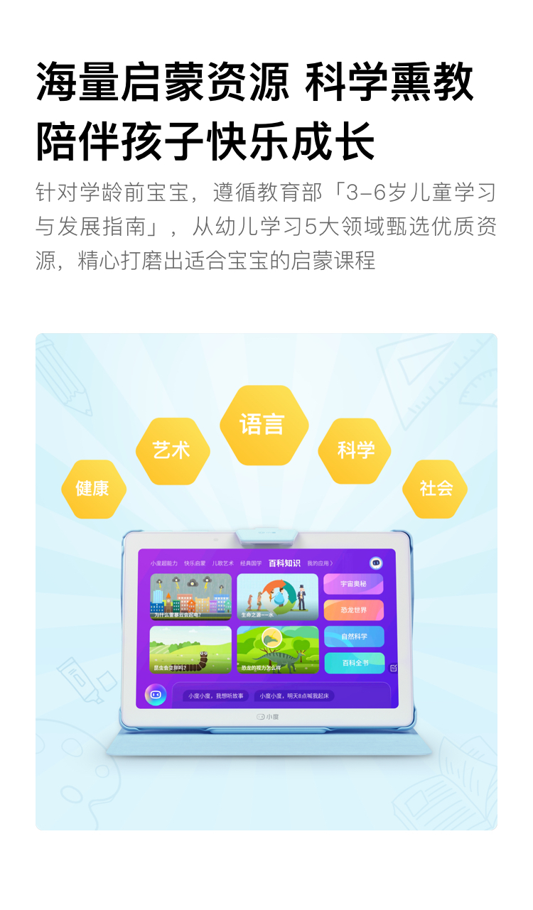 小度（XIAODU） 学生平板 AI智能语音助手 家教机  小学初中高中同步 10.1英寸  4+128GB 智能学习平板 S12