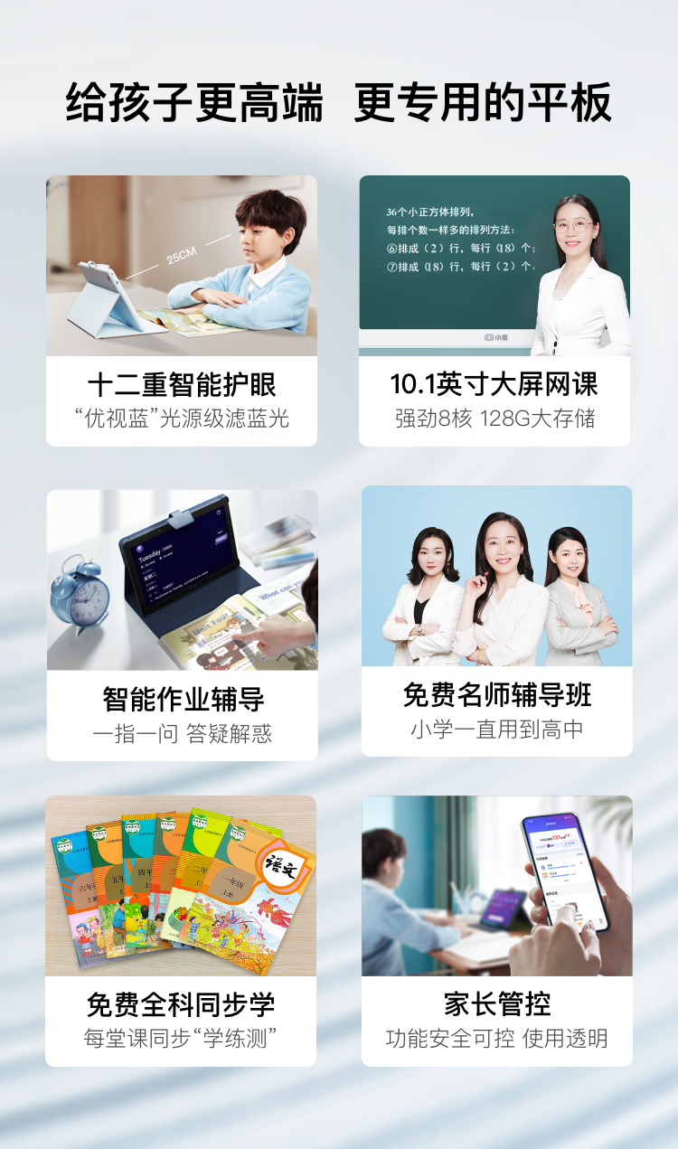 小度（XIAODU） 学生平板 AI智能语音助手 家教机  小学初中高中同步 10.1英寸  4+128GB 智能学习平板 S12