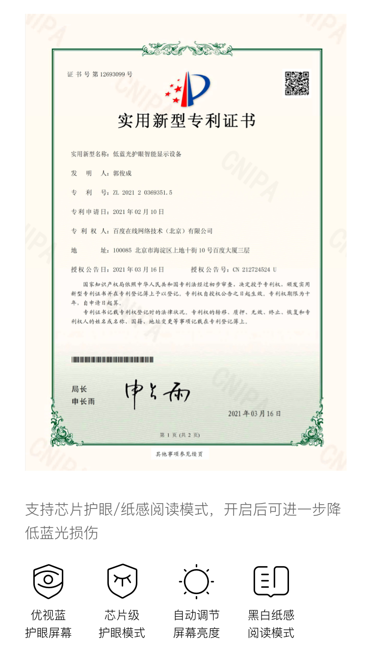 小度（XIAODU） 学生平板 AI智能语音助手 家教机  小学初中高中同步 10.1英寸  4+128GB 智能学习平板 S12